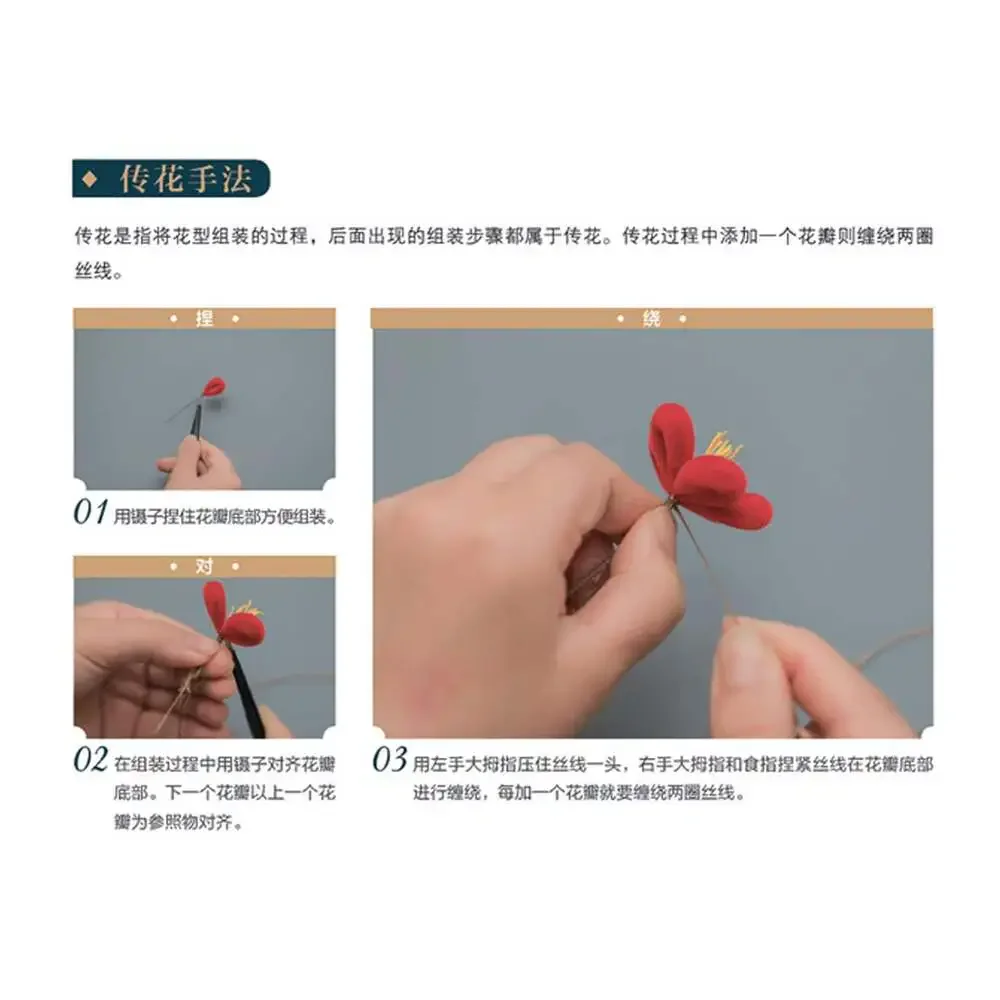 Chinese Ancient Style Velvet Flower Tutorial Book in Chinese, Chinese Ronghua Ar